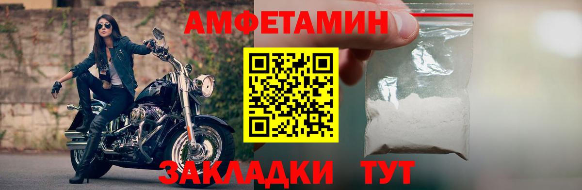 Amphetamine  Amphetamine VHQ  Вход с VPN  Красноярск  АМФ 