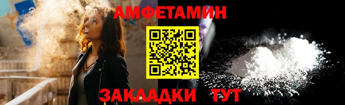 Амфетамин VHQ Красноярск