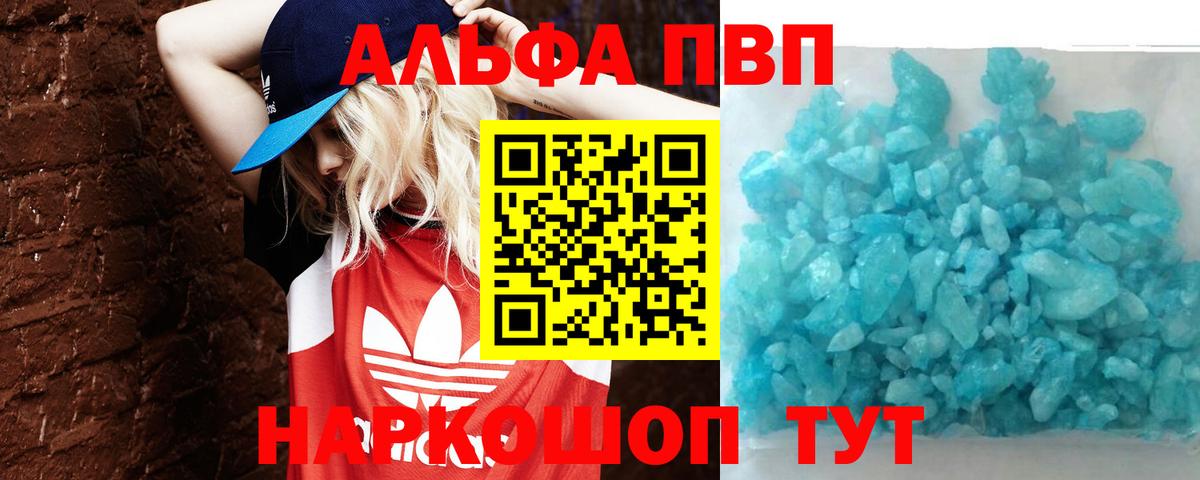 Alpha-PVP СК КРИС Красноярск