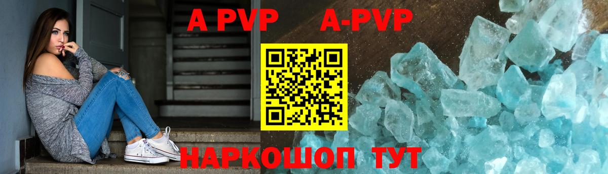Alfa_PVP Соль  Alfa_PVP  A-PVP кристаллы  Альфа ПВП СК КРИС  Красноярск  Вход с VPN 