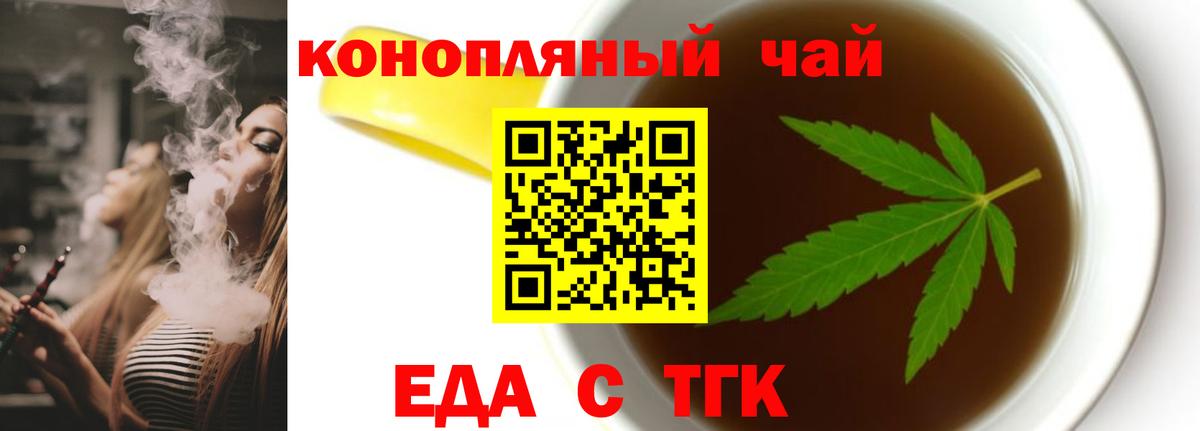Печенье с ТГК конопля  Вход с VPN  Красноярск 