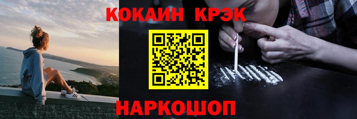Кокаин Fish Scale  Кокаин 99%  Красноярск  Вход с VPN 