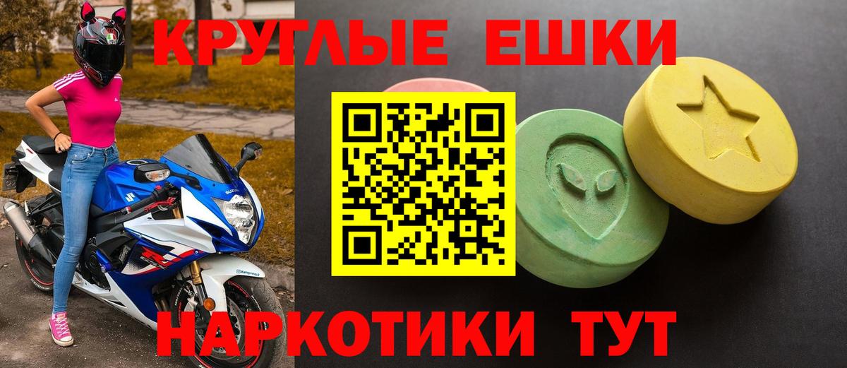 Экстази mix  ЭКСТАЗИ  Вход с VPN  Красноярск  Экстази Cube 