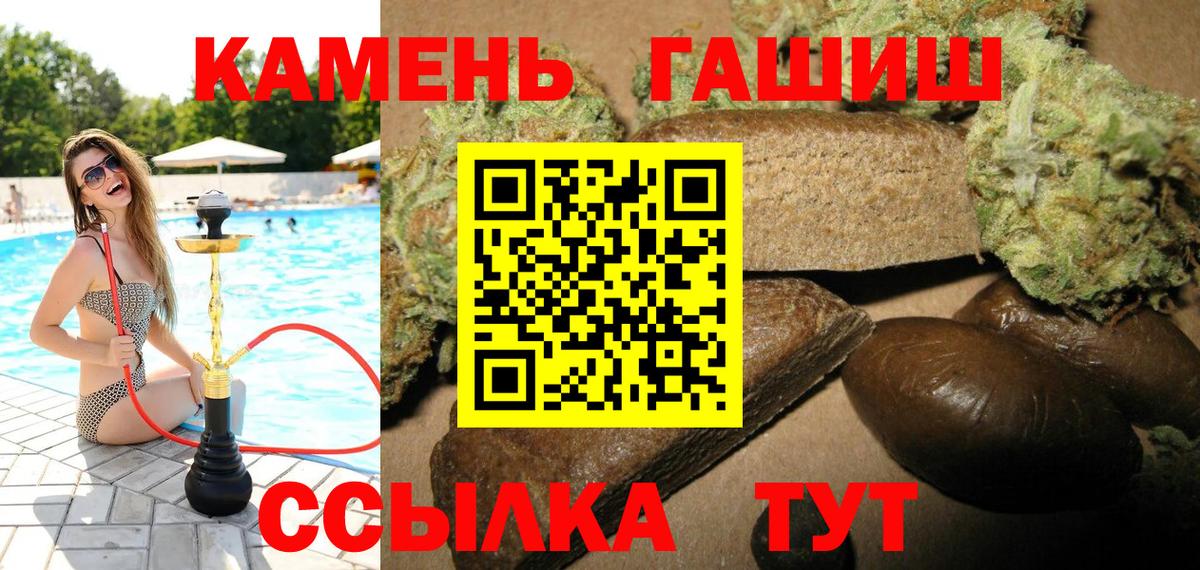 ГАШ Cannabis Красноярск