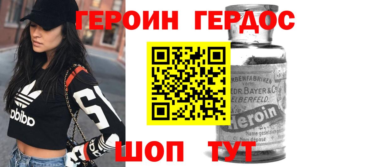 ГЕРОИН гречка Красноярск