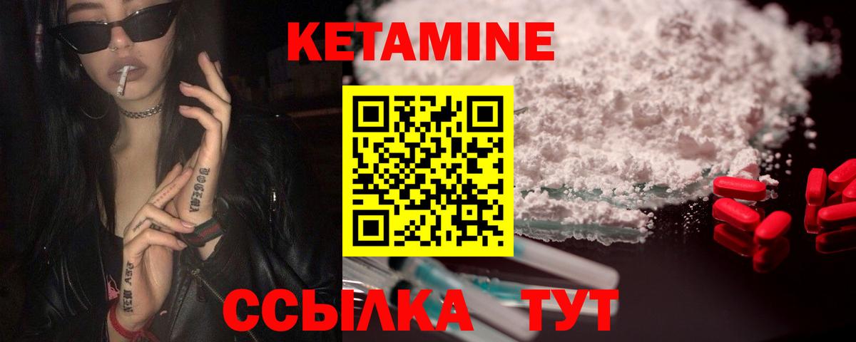 Красноярск  КЕТАМИН VHQ  Вход с VPN 
