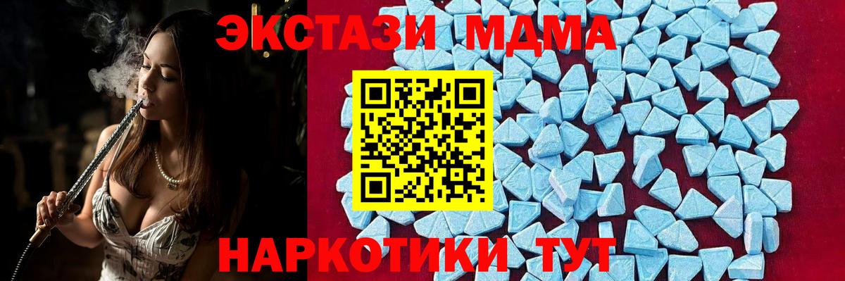 MDMA crystal  МДМА VHQ  Красноярск  Вход с VPN 