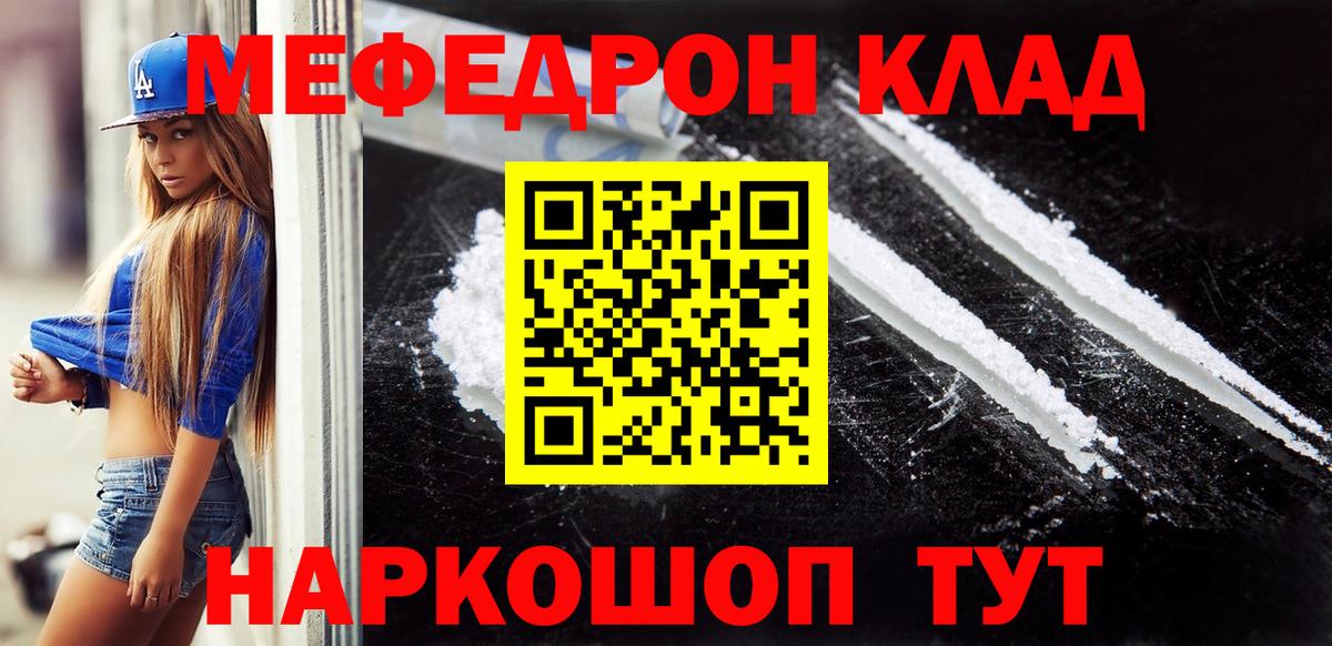 Меф мука Красноярск