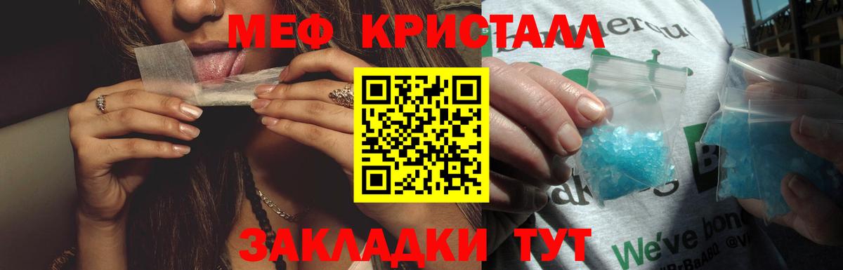МЯУ-МЯУ  Мефедрон 4 MMC  Красноярск  Вход с VPN  Меф мяу мяу 
