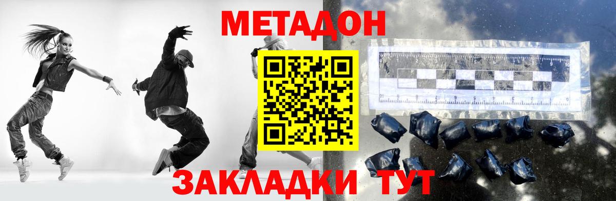 Красноярск  МЕТАДОН methadone  Метадон methadone  кракен   Вход с VPN 