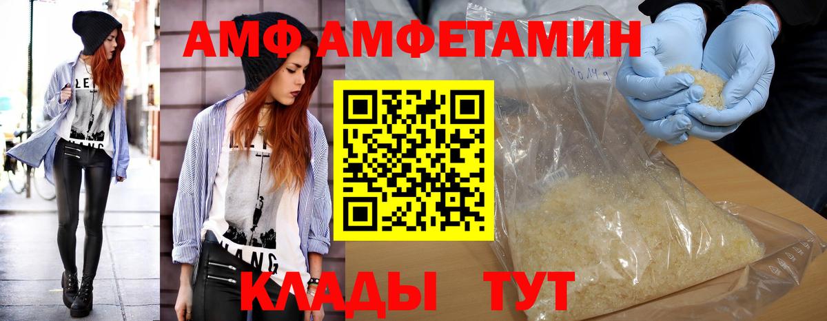 МЕТАМФЕТАМИН Декстрометамфетамин 99.9% Красноярск