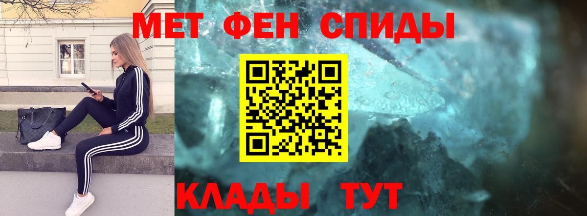 Красноярск  Первитин мет  Вход с VPN 