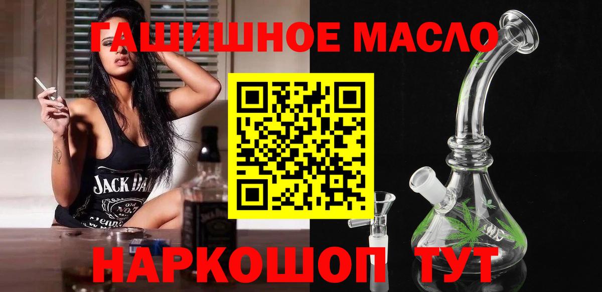 Красноярск  ТГК концентрат  ТГК жижа  Вход с VPN 
